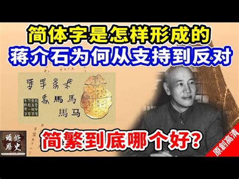 屬簡字|屬簡體字、屬簡體字寫法、造詞有哪些？